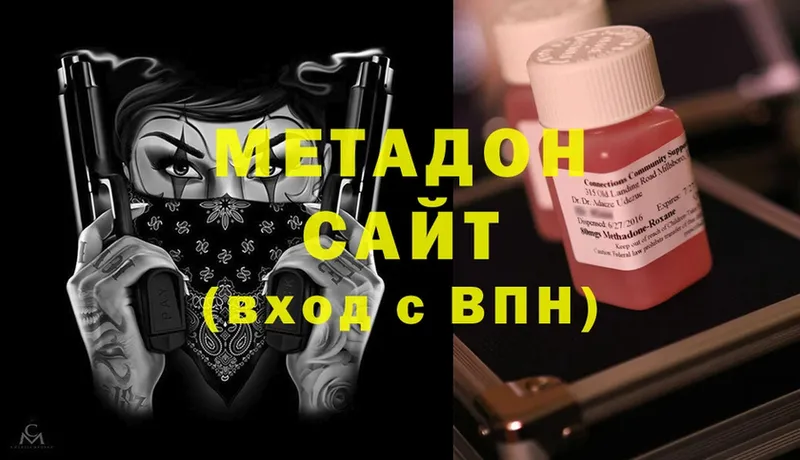 МЕТАДОН VHQ  Медынь 